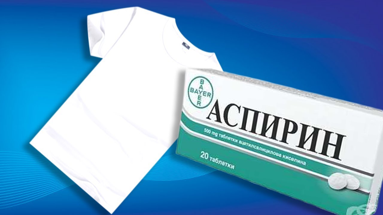 Аспирин 