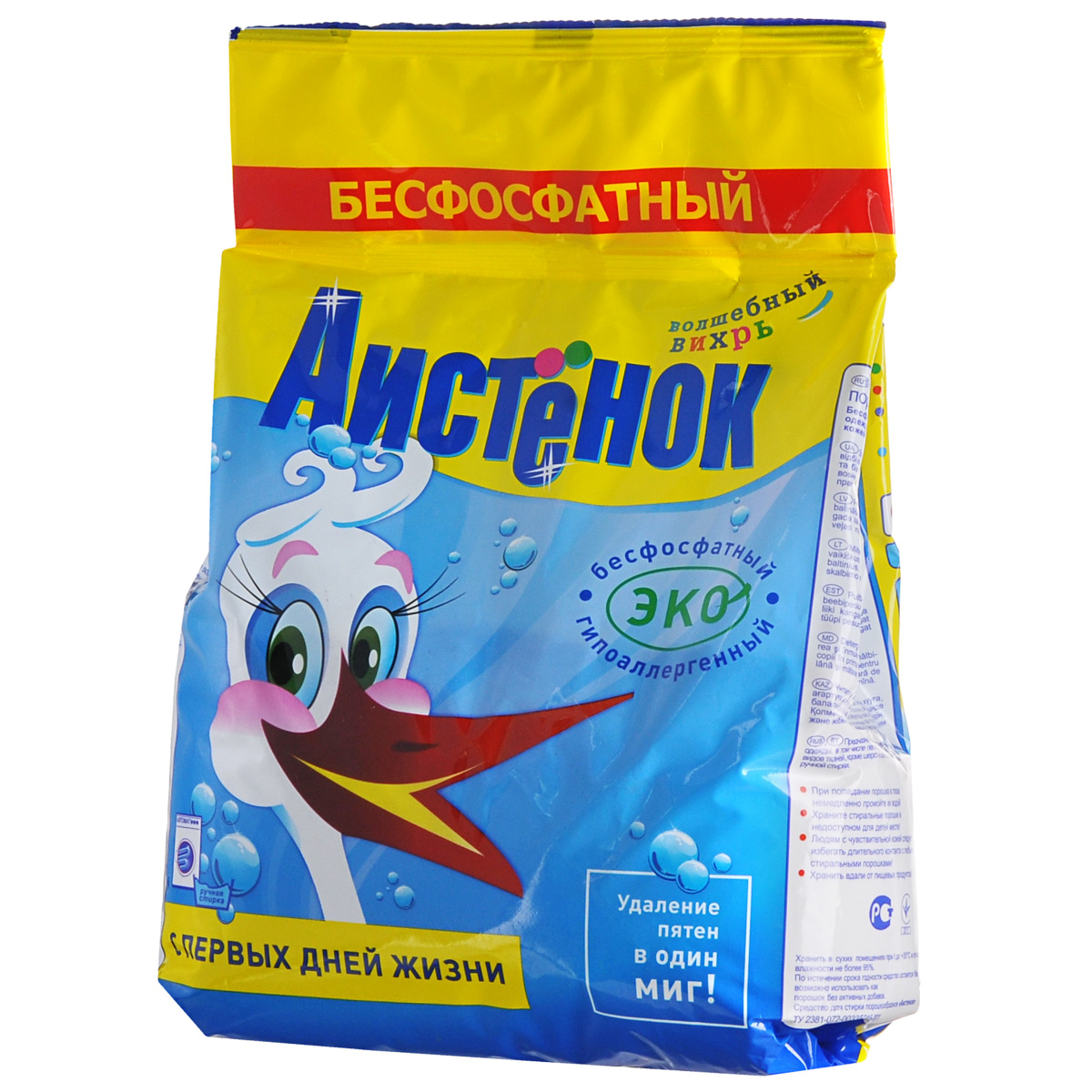 отличия детского и взрослого порошка