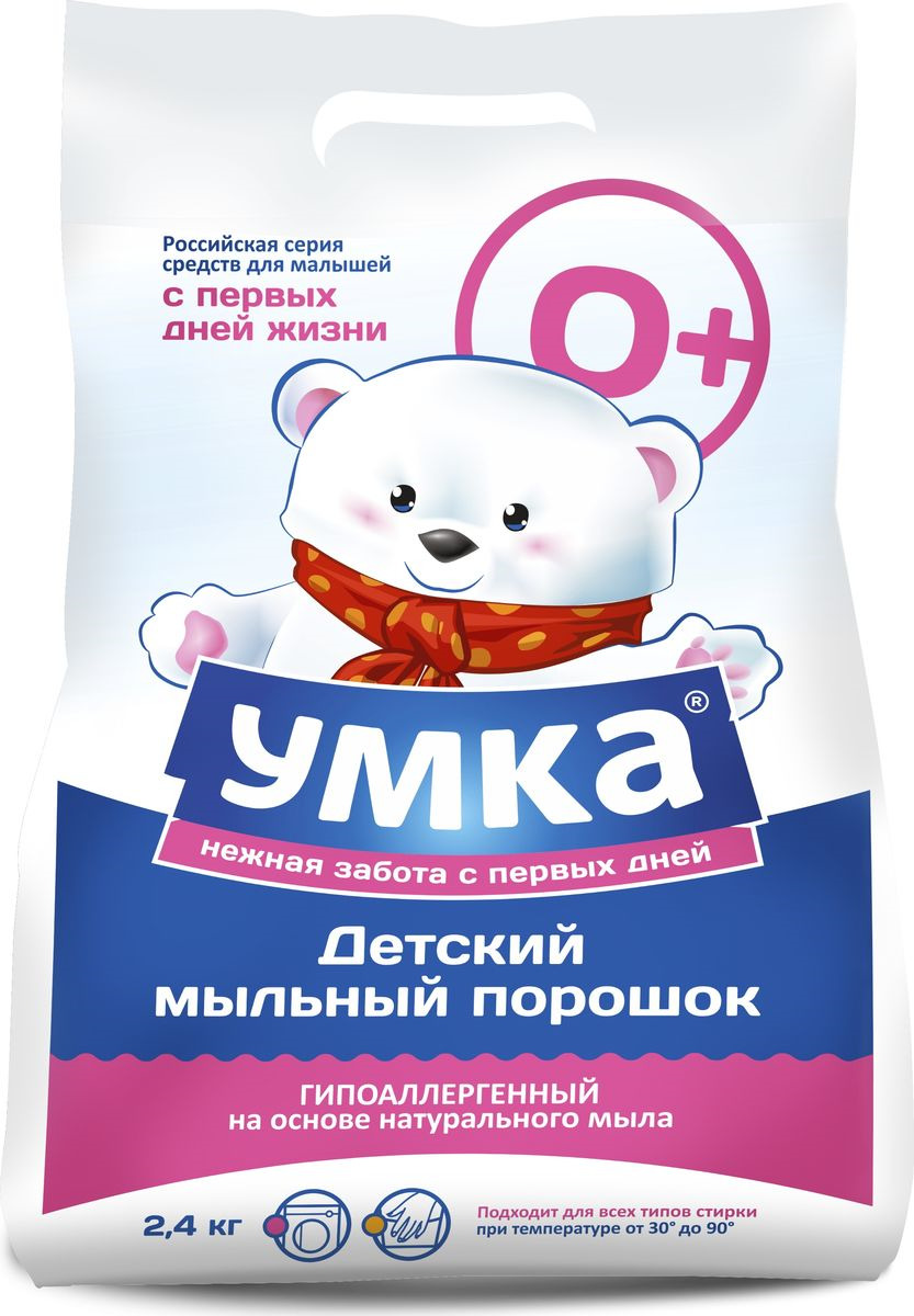 детский порошок умка