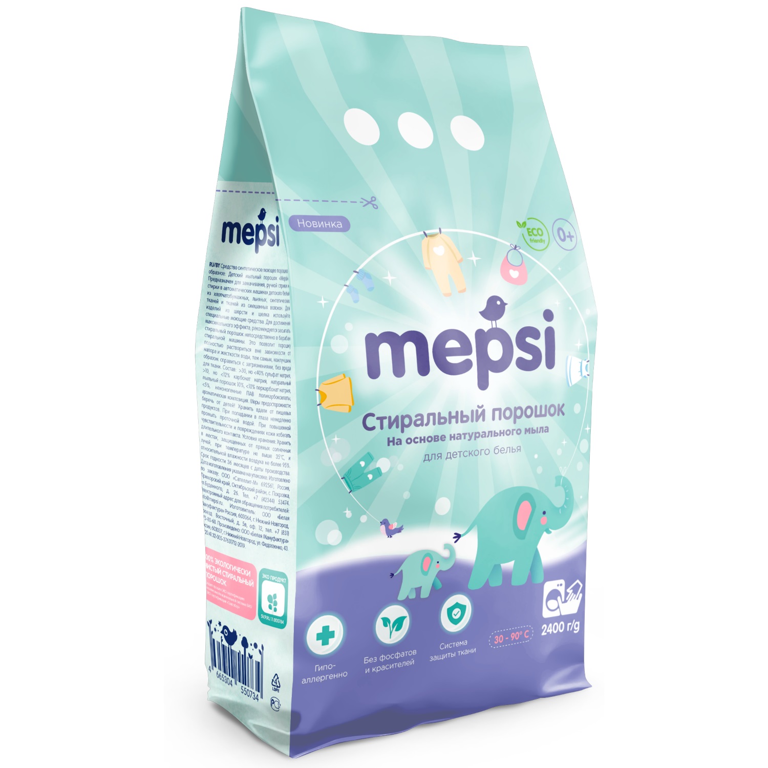 порошок детский мепси