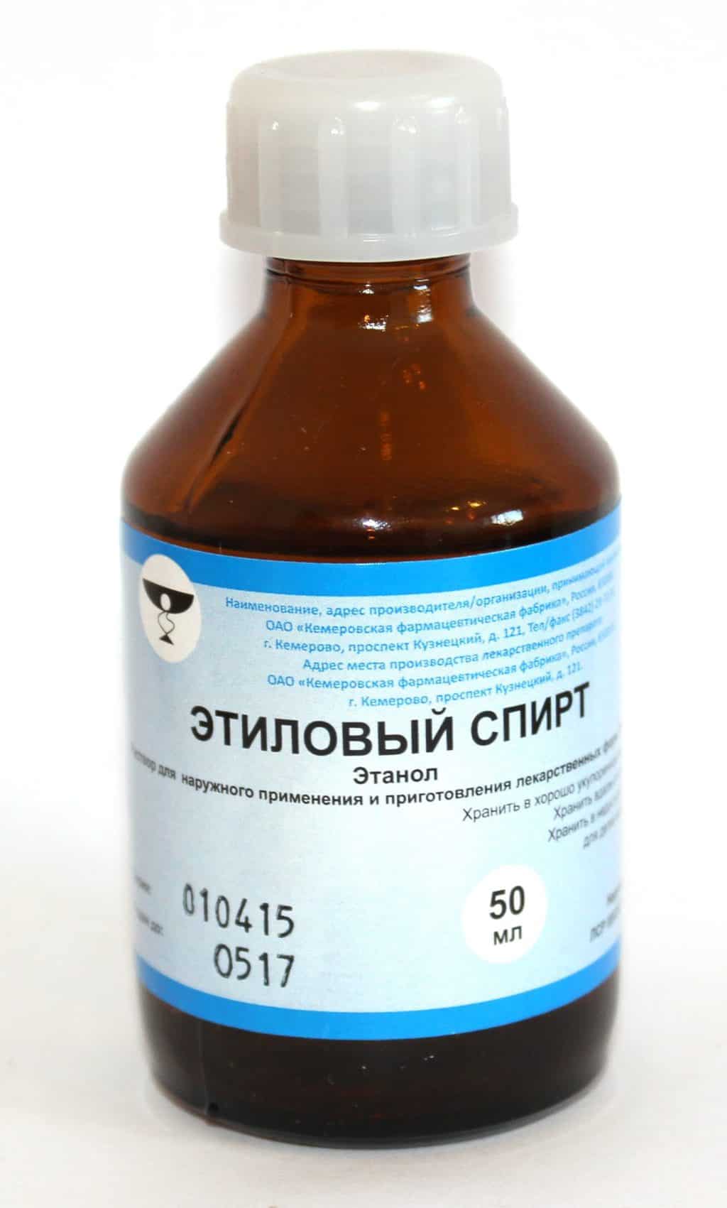 Этиловый спирт 