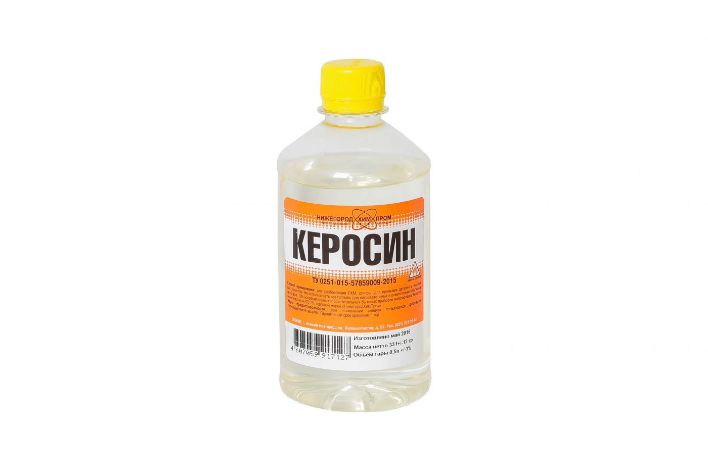 керосин для очистки пятен