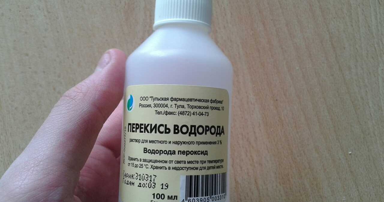 как вывести пятно перекисью