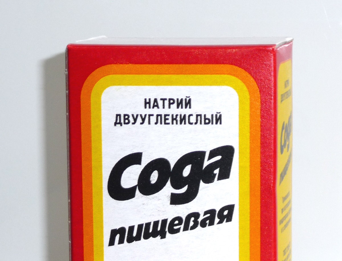 сода и уксус для выведения пятен