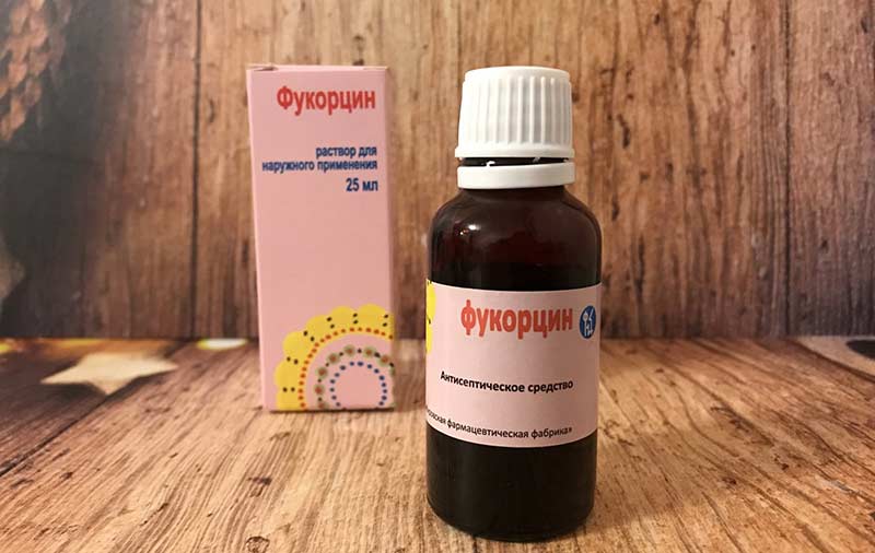 как оттереть фукорцин