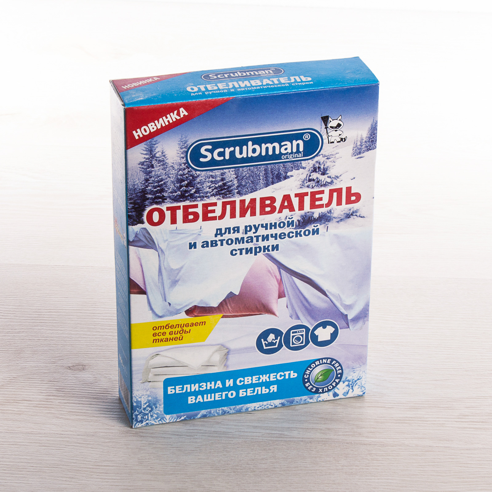 отбеливатель для стирки