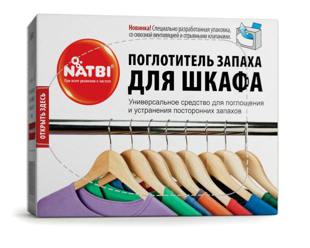 Поглотители запаха