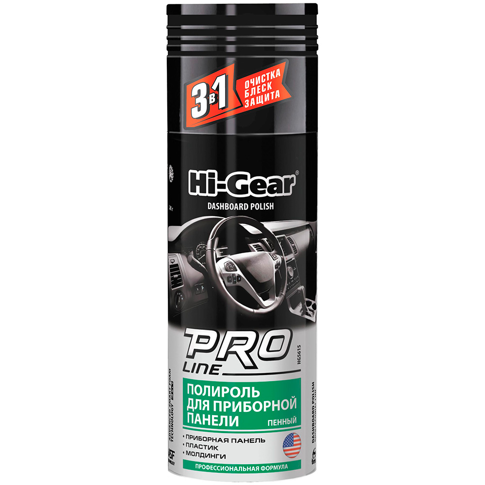 полироль для авто Hi-gear dashboard cleaner