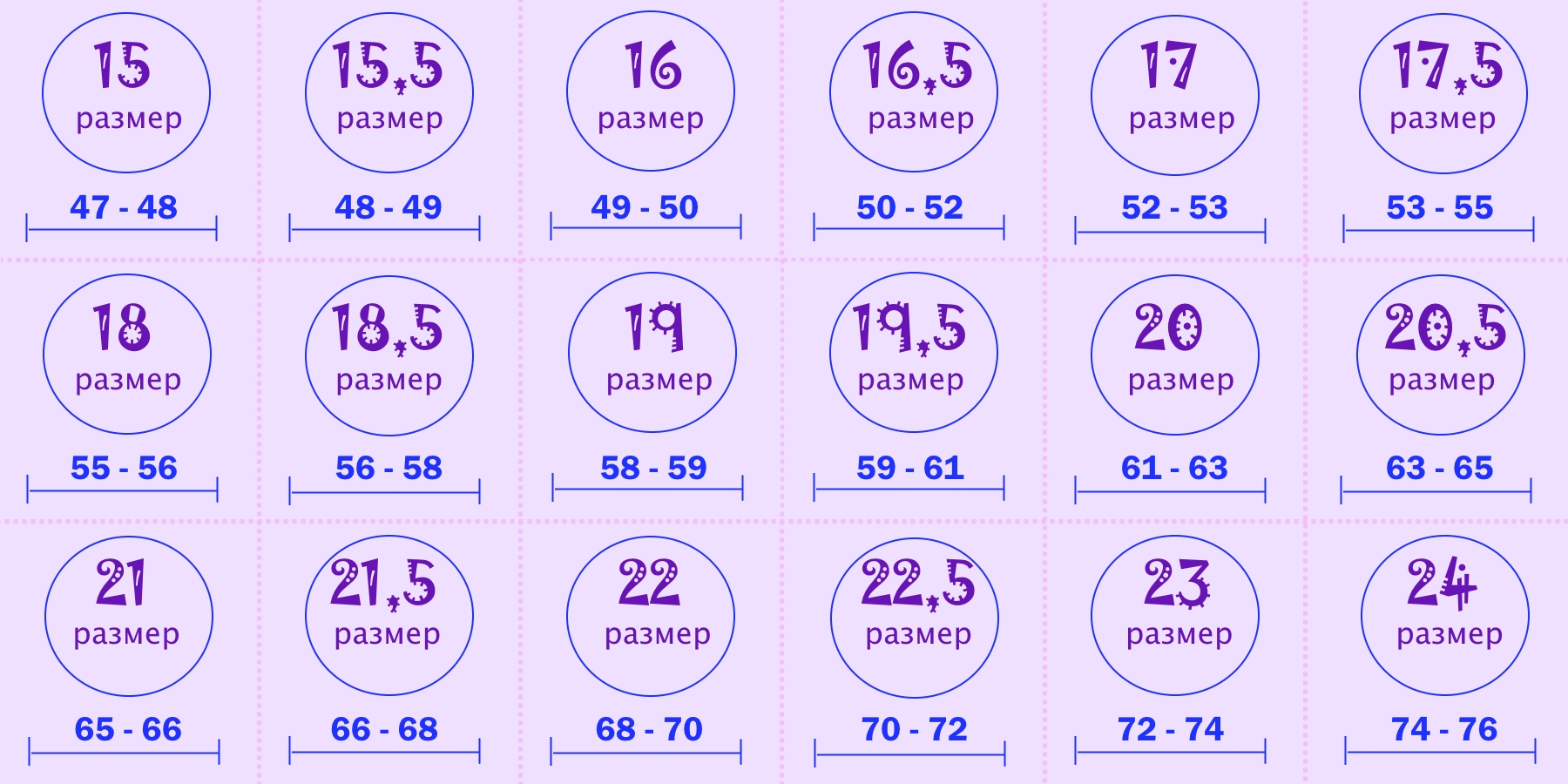 размерные линейки для колец