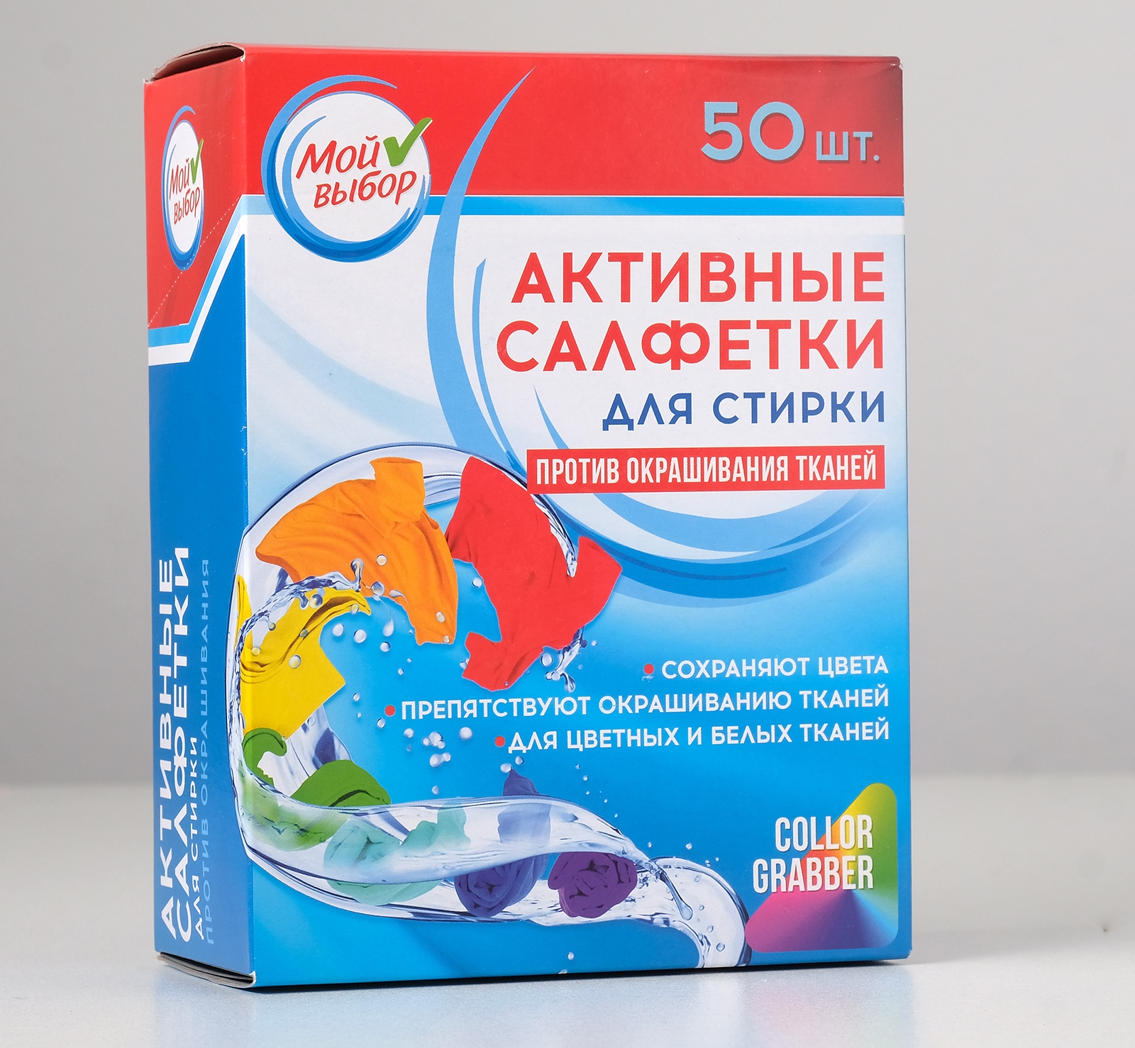 салфетки для стирки